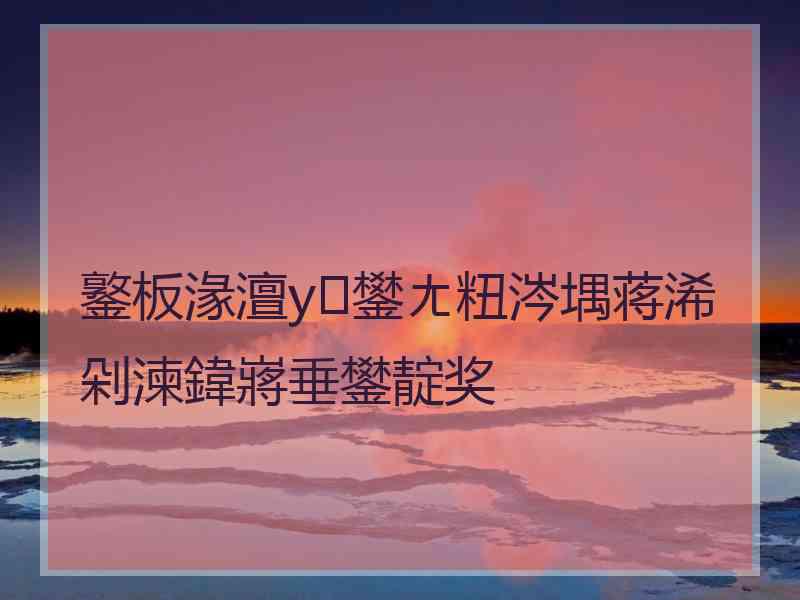 鐜板湪澶у鐢ㄤ粈涔堣蒋浠剁湅鍏嶈垂鐢靛奖