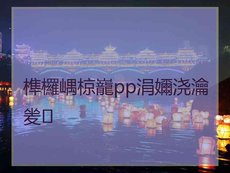 榫欏嵎椋巃pp涓嬭浇瀹夎