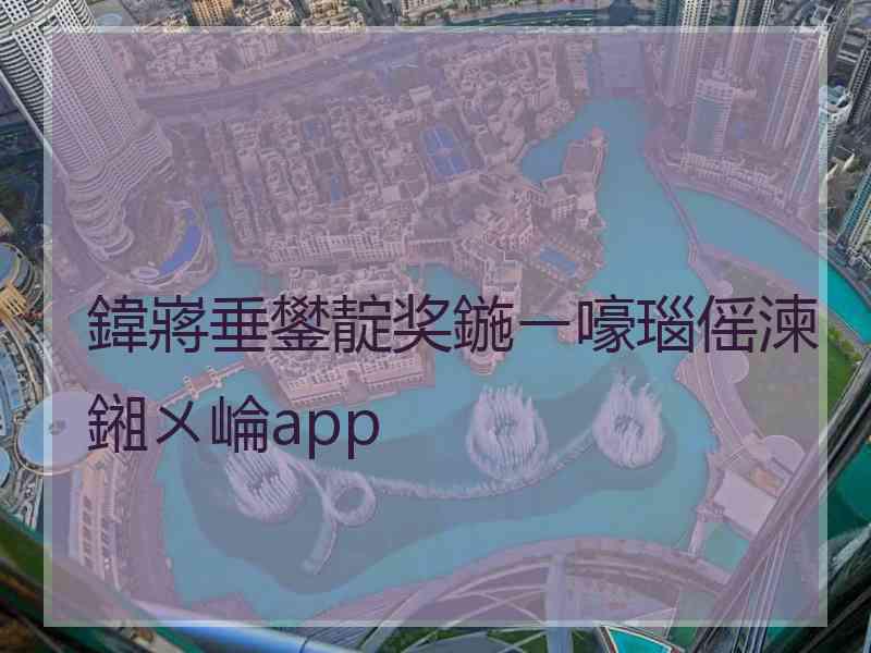 鍏嶈垂鐢靛奖鍦ㄧ嚎瑙傜湅鎺ㄨ崘app