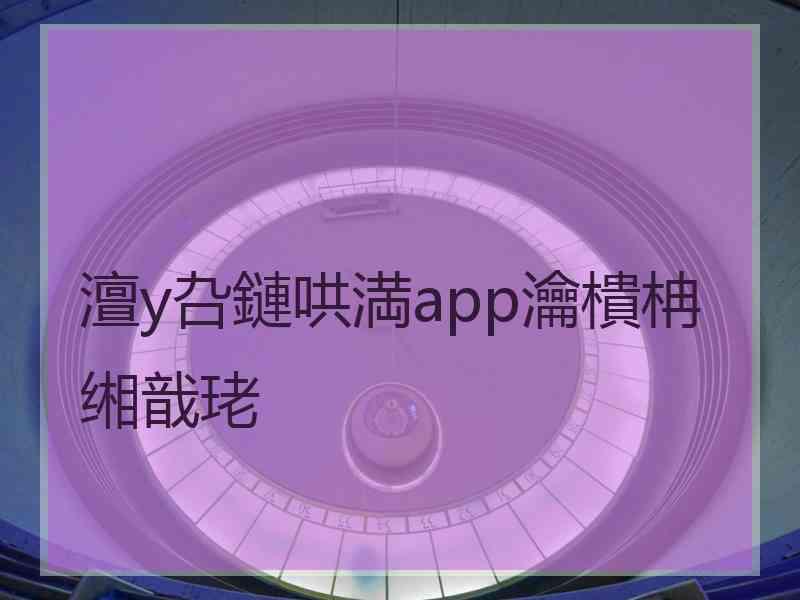 澶у叴鏈哄満app瀹樻柟缃戠珯