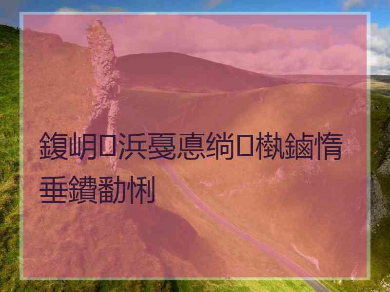 鍑岄浜戞悳绱㈡槸鏀惰垂鐨勫悧